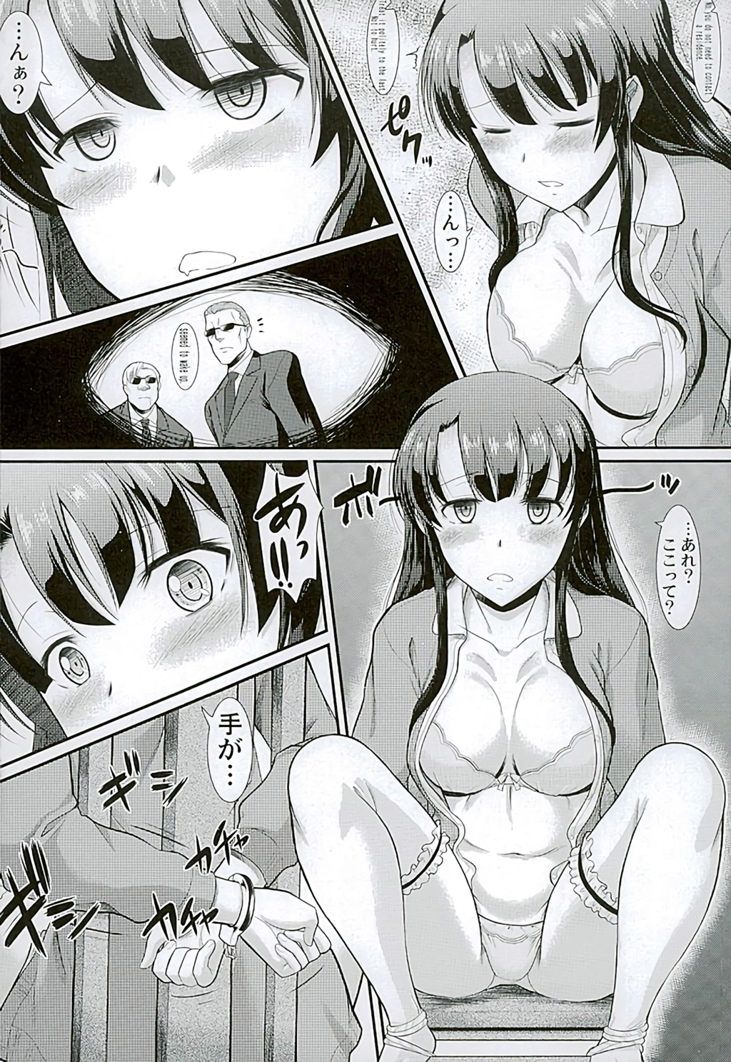 Kimi wa Boku no Taiyou da page 5 full