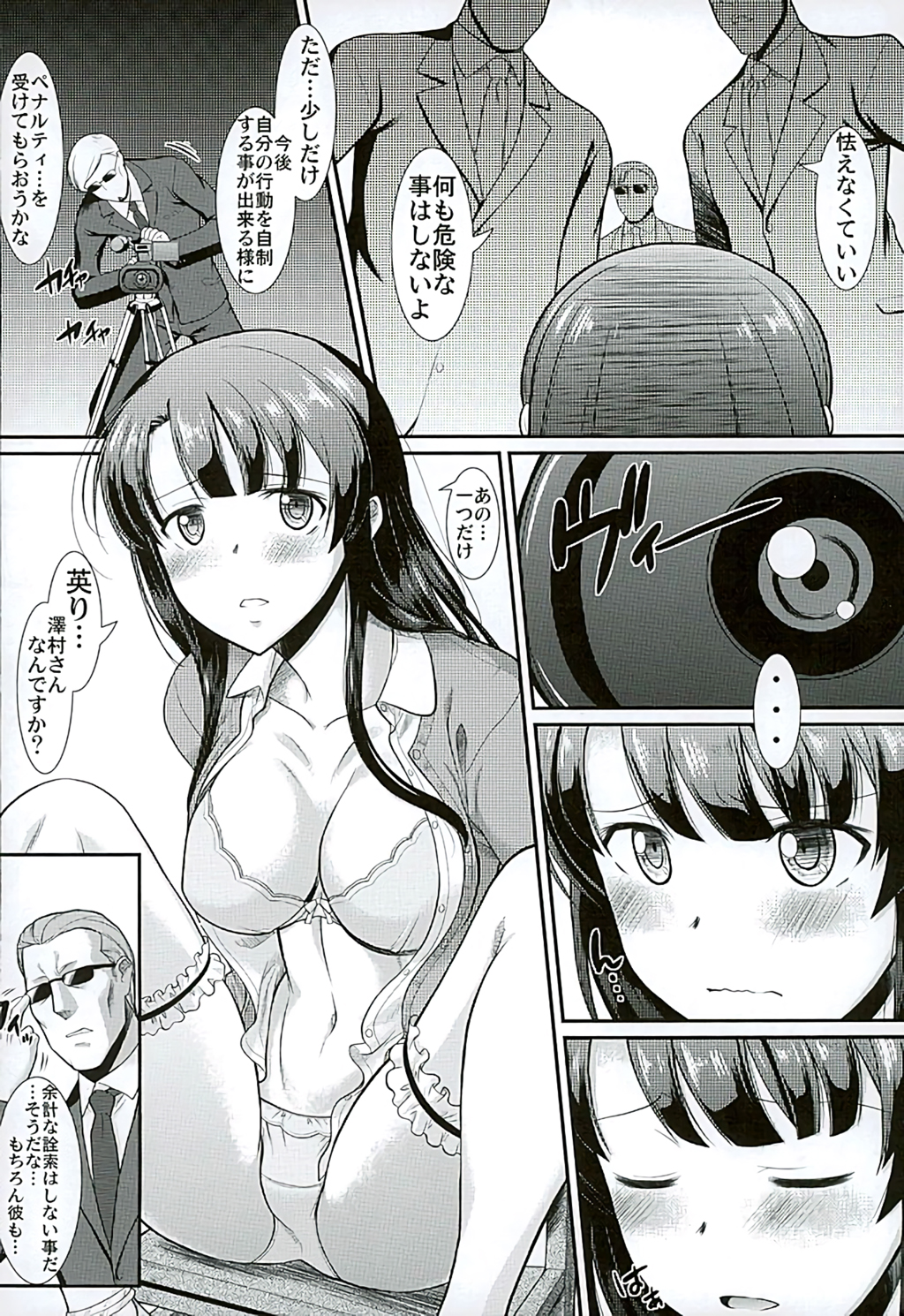 Kimi wa Boku no Taiyou da page 7 full