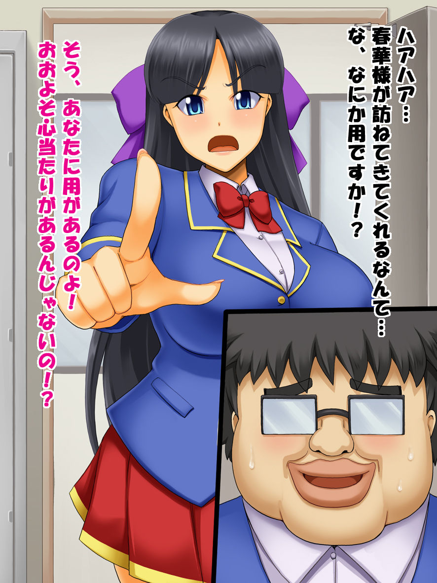 Saionji-ke no Hinichijou Haruka Hen page 4 full