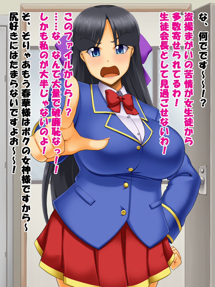 Saionji-ke no Hinichijou Haruka Hen page 6 full