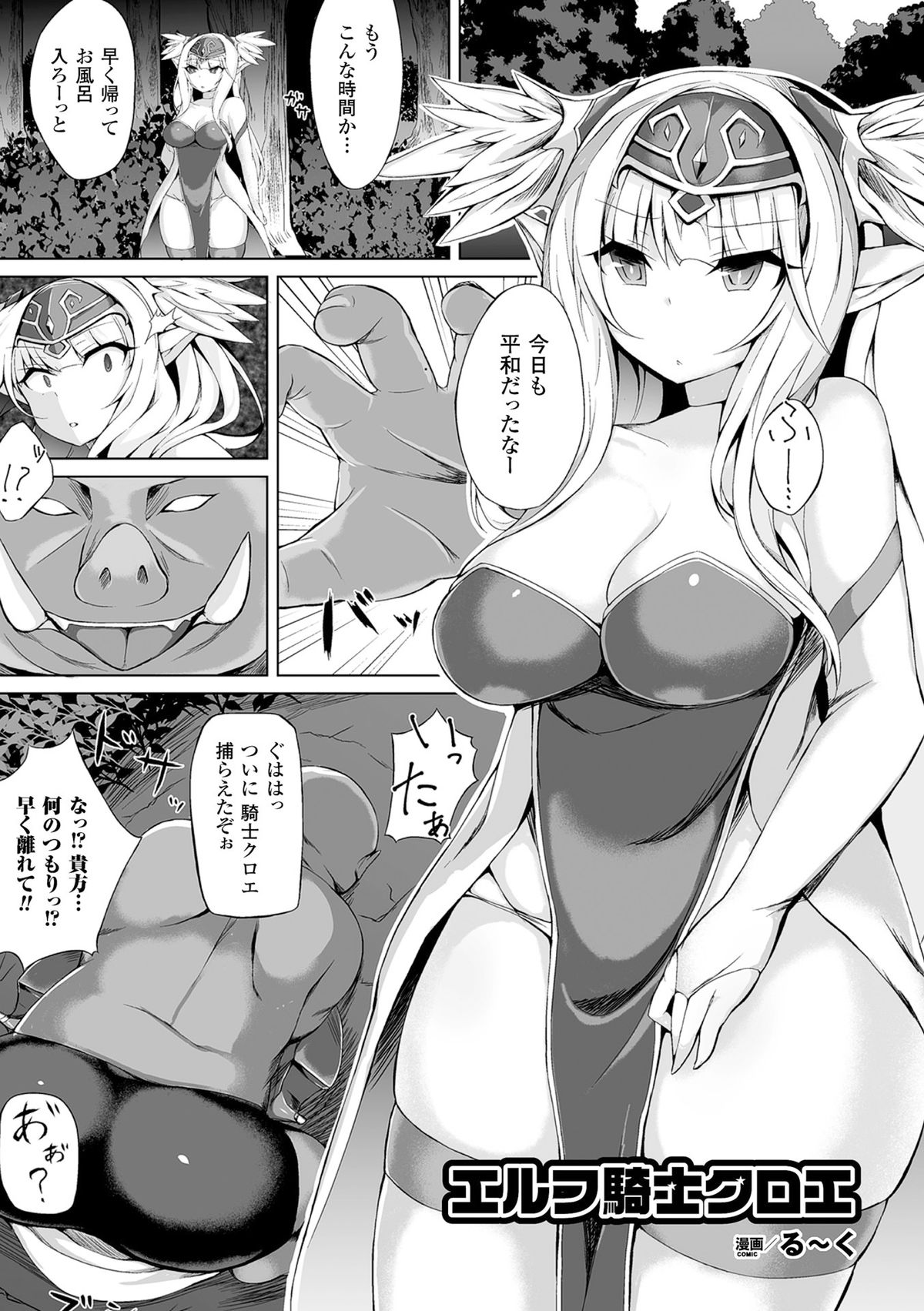 2D Comic Magazine Tanetsuke Press de Zettai Ninshin! Vol. 2 page 5 full
