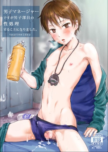 Danshi Manager desu ga Danshi Buin no Seishori Suru Koto ni Narimashita. cover