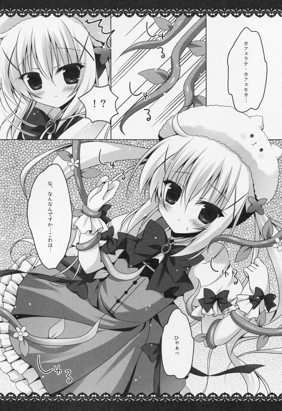 Mahou Shoujo Chino-chan page 4 full