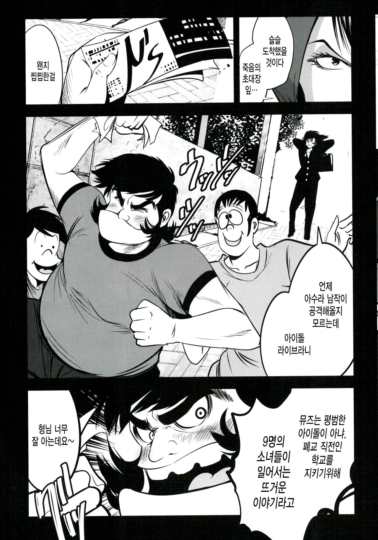 Mazinger Tai μ's page 4 full