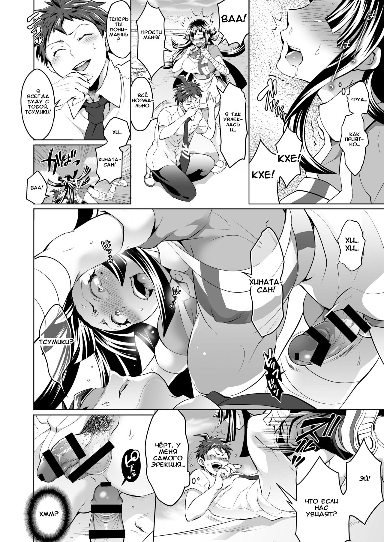 Futanari Tsumiki to Ketsu Kon Shiyou. page 9 full