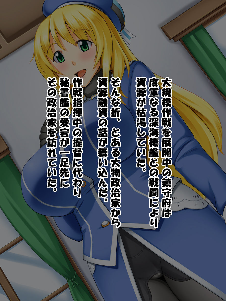 -Seishori Junyoukan- Atago page 2 full