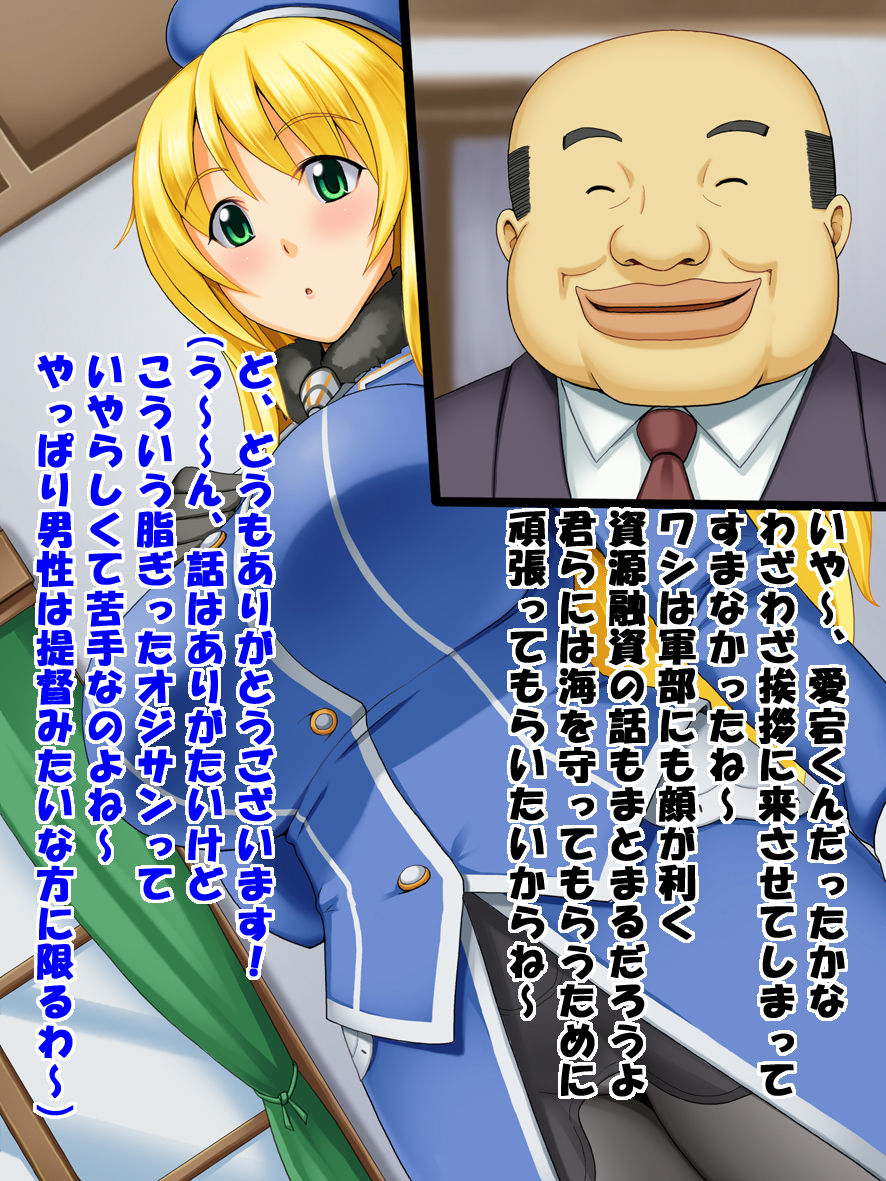 -Seishori Junyoukan- Atago page 4 full