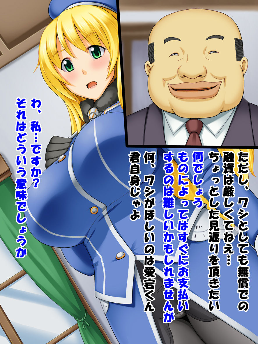 -Seishori Junyoukan- Atago page 5 full