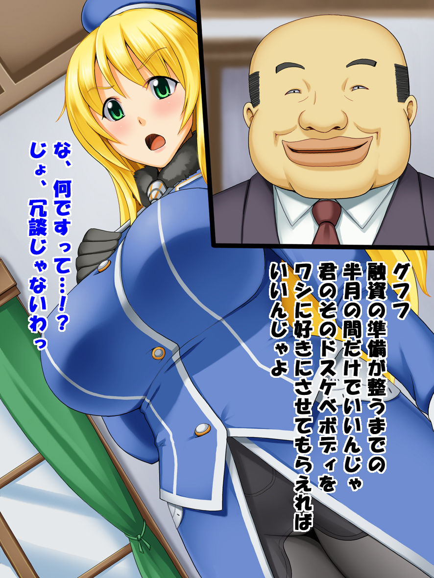-Seishori Junyoukan- Atago page 6 full