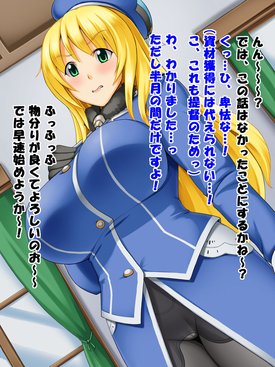 -Seishori Junyoukan- Atago page 7 full