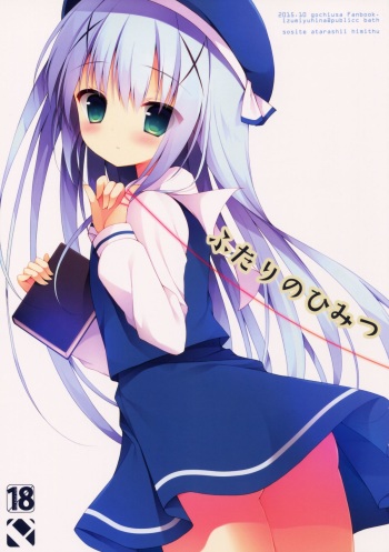 Futari no Himitsu cover