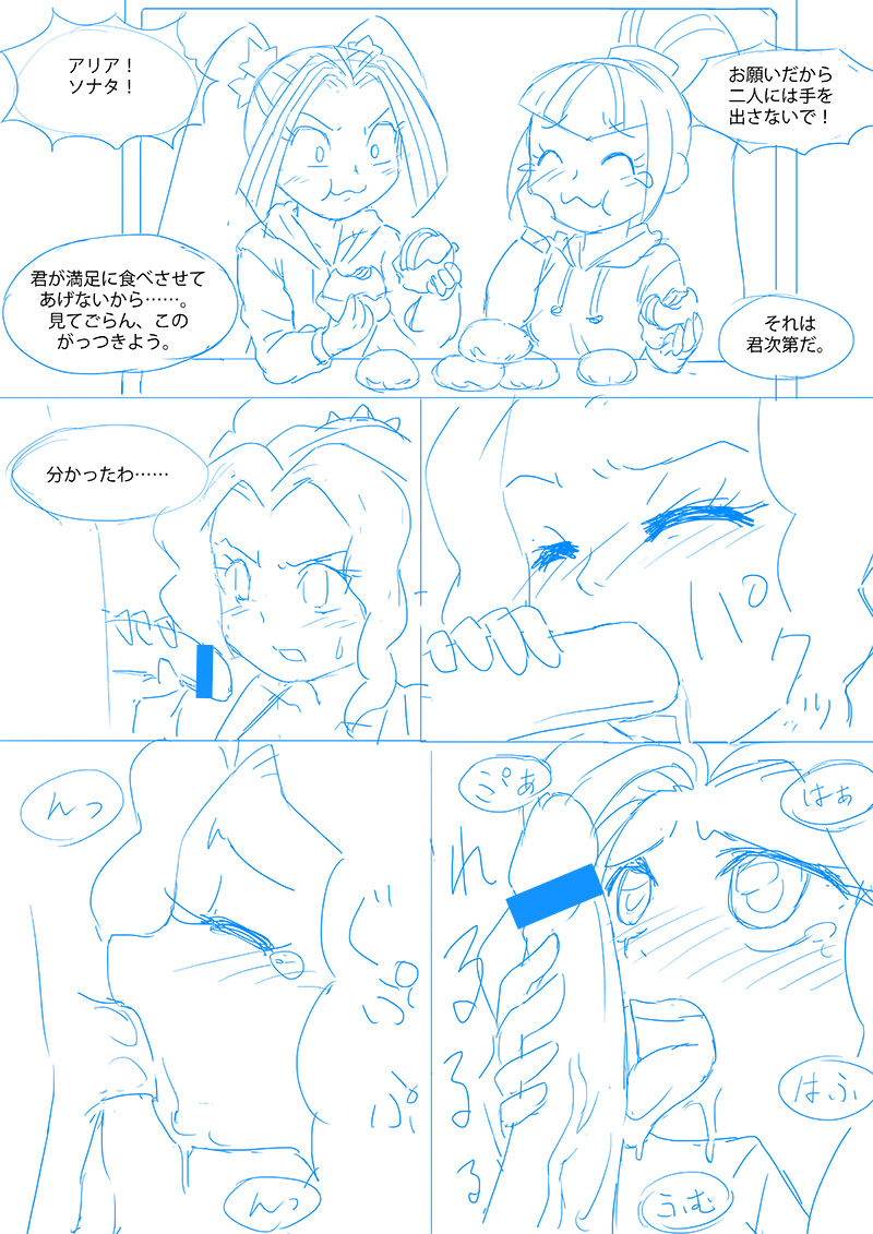 Fall of Dazzlings page 2 full