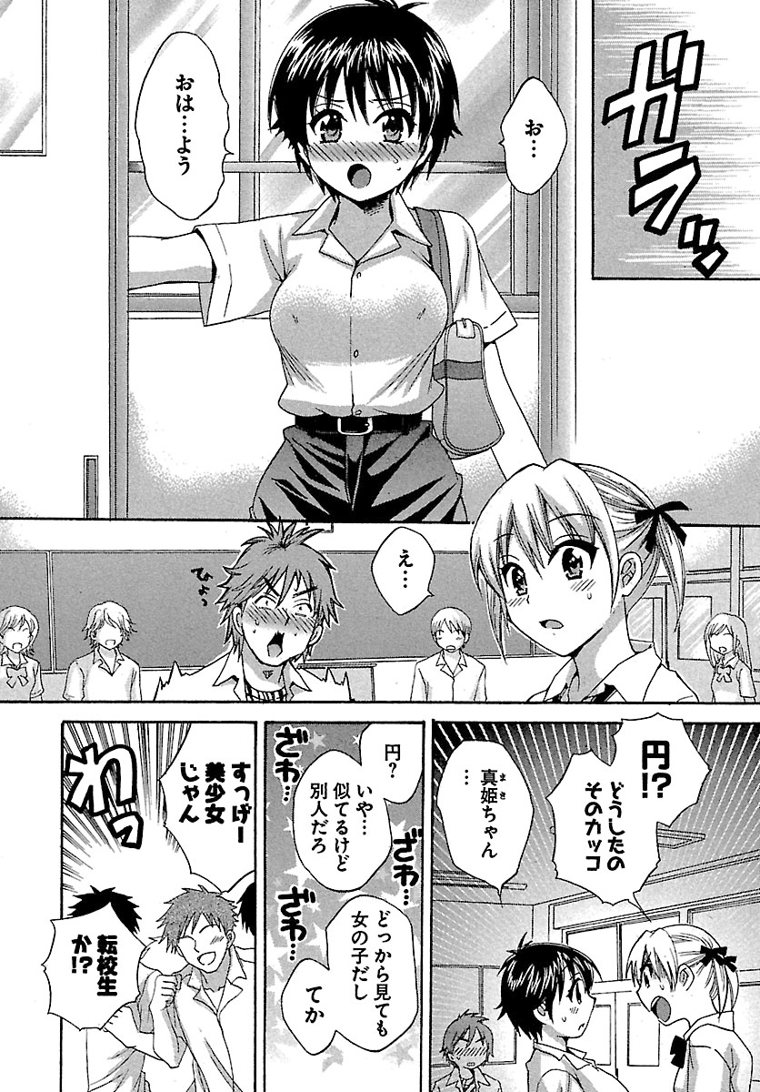 enTRANS Vol. 01 page 10 full