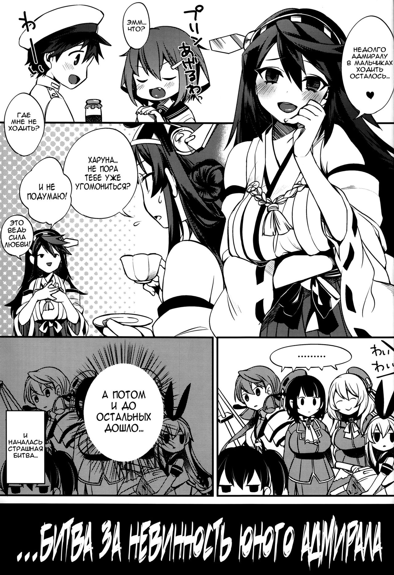 Shota Teitoku no Okusama wa Kouwan Seiki page 2 full