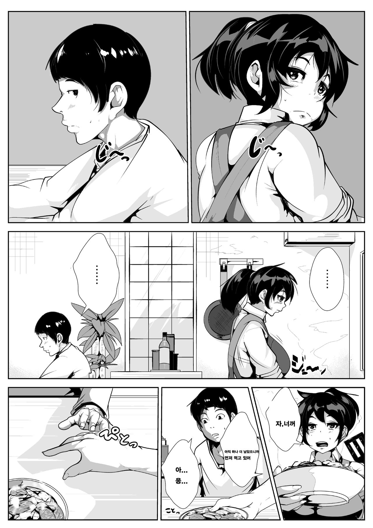 Okaa-san to, Mucchiri Sex 5-kakan | 엄마랑 함께하는 5-일간 섹스 삼매경 page 2 full