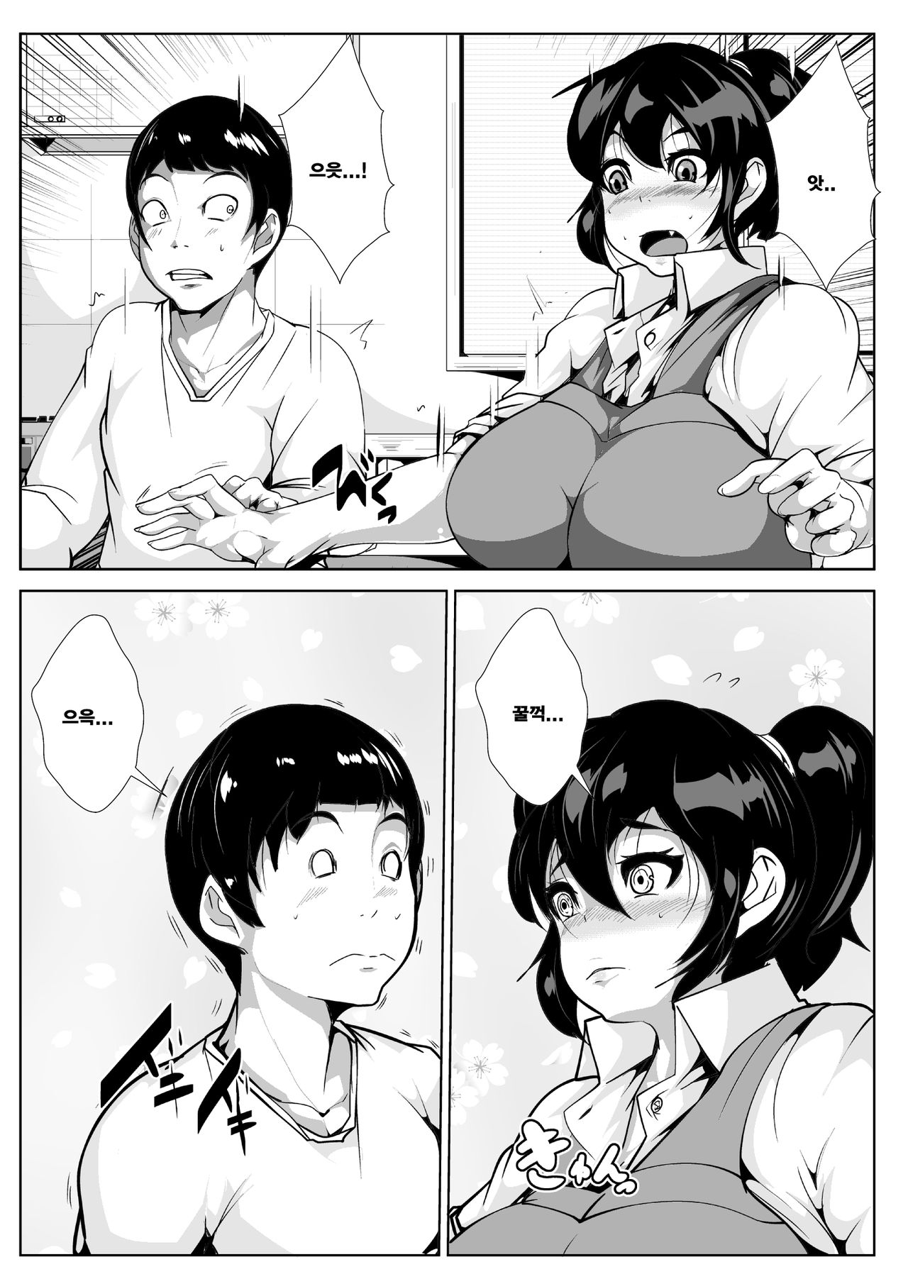 Okaa-san to, Mucchiri Sex 5-kakan | 엄마랑 함께하는 5-일간 섹스 삼매경 page 3 full