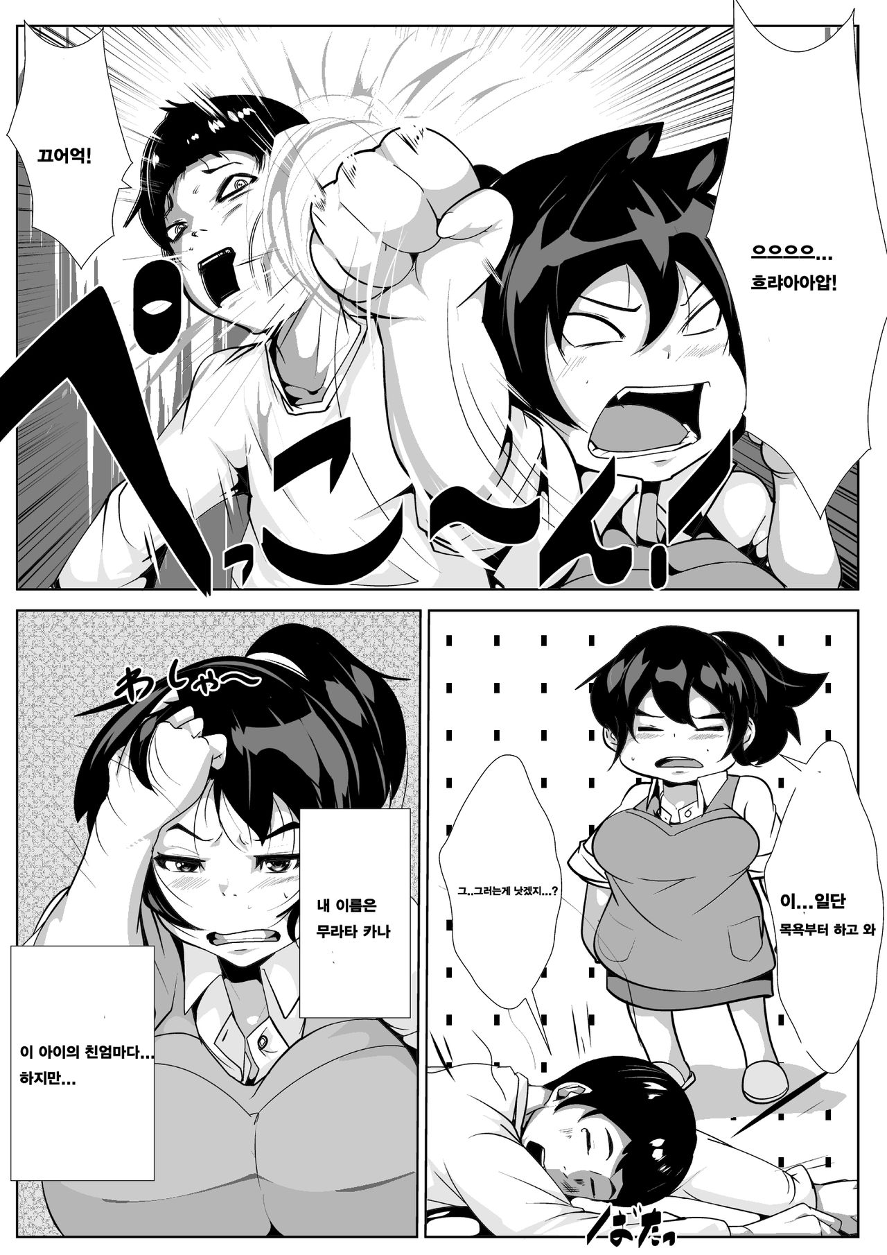 Okaa-san to, Mucchiri Sex 5-kakan | 엄마랑 함께하는 5-일간 섹스 삼매경 page 4 full