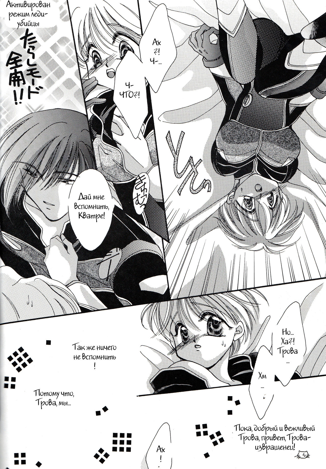 Isoganakya Taberarechau page 7 full