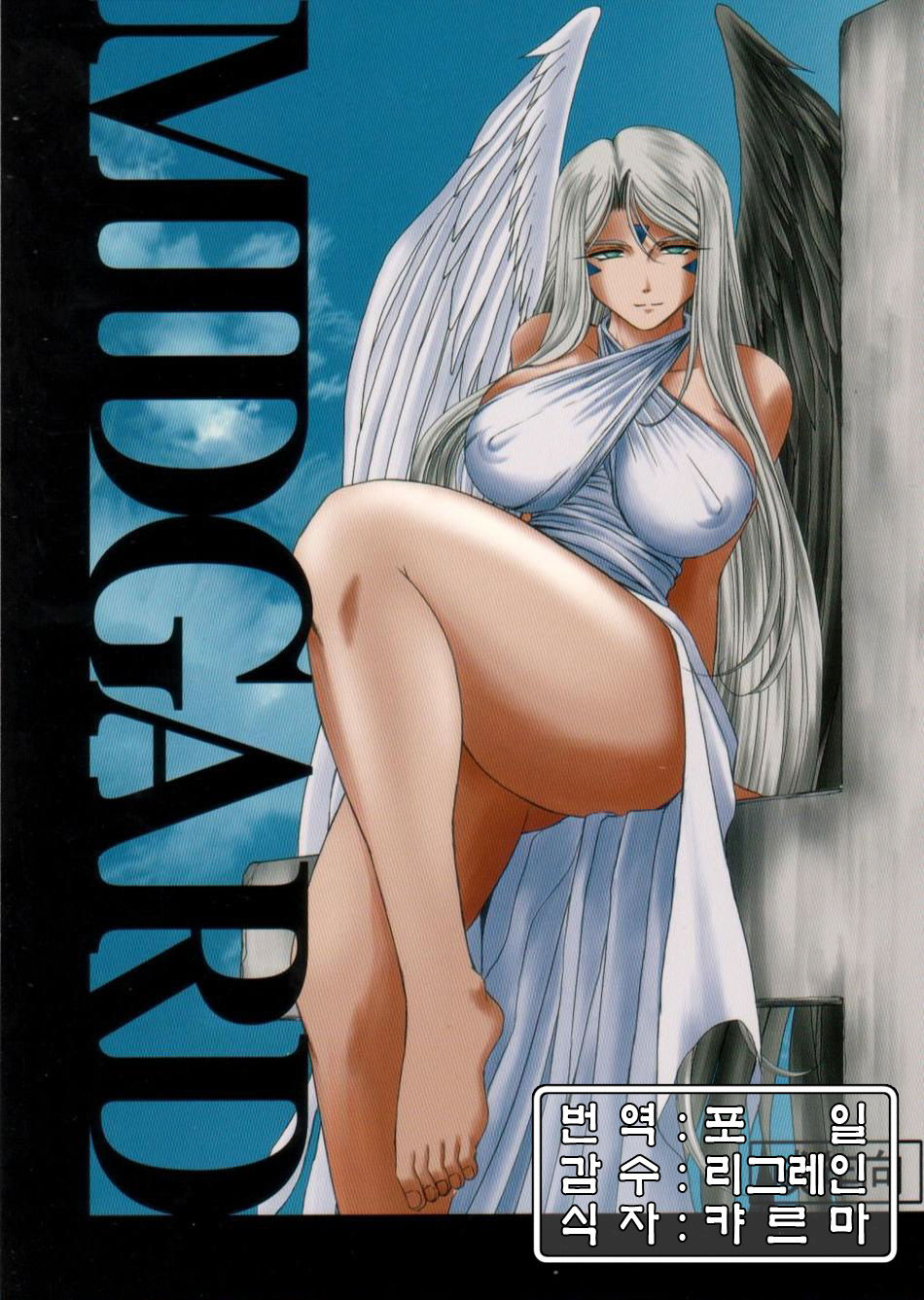 Midgard <hagal> page 1 full