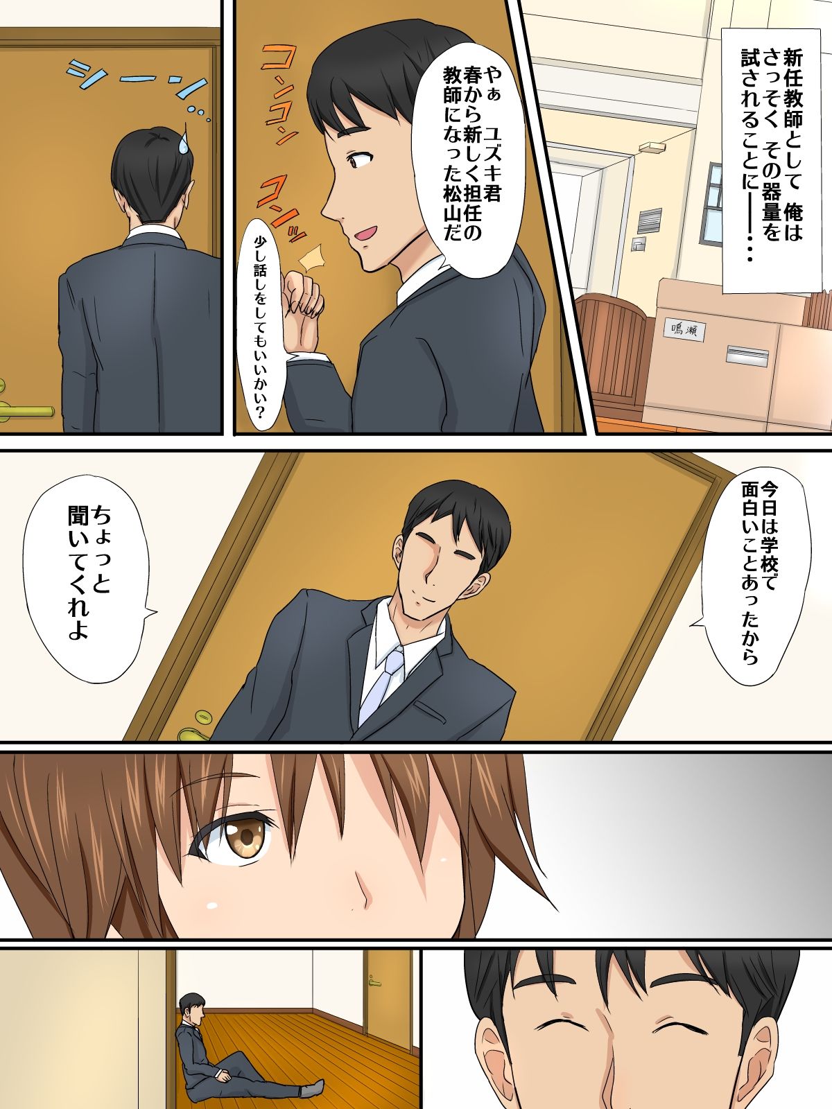 Josou Shounen Lover - Hikikomori Bishounen to Kozukuri Misshitsu Jugyou page 2 full