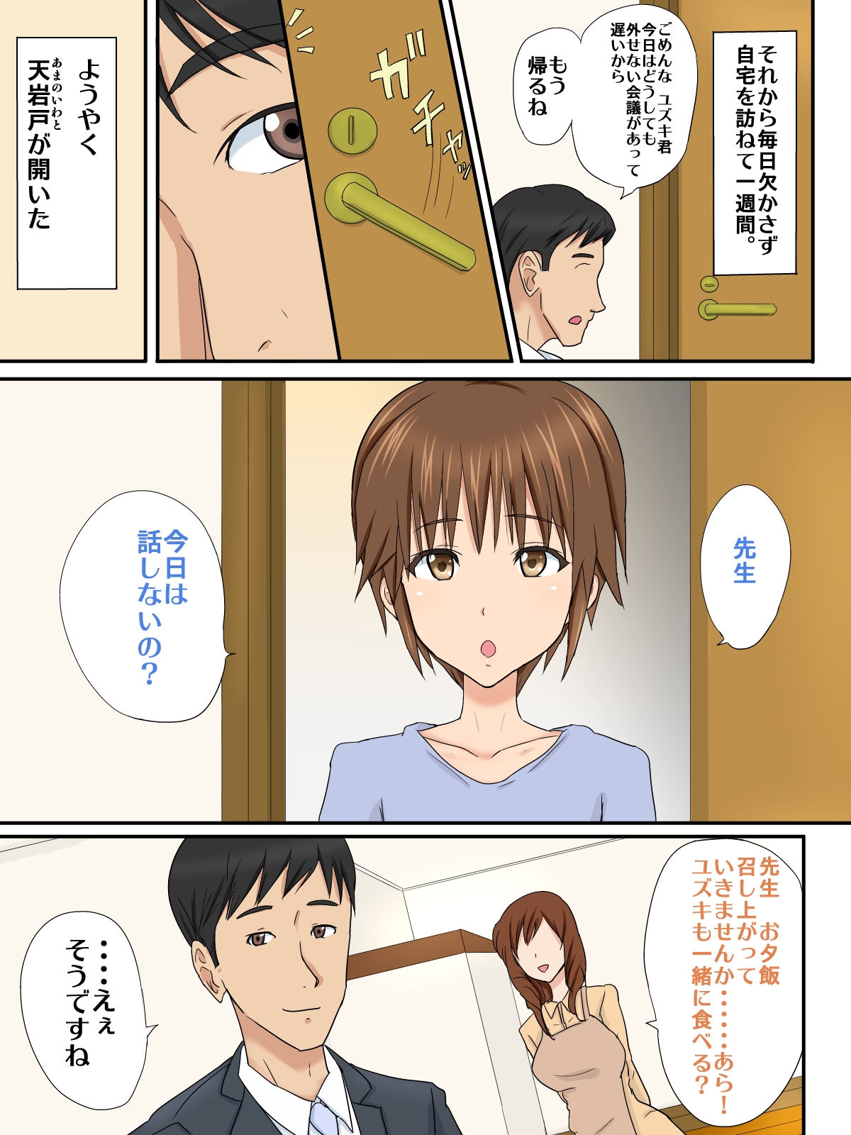 Josou Shounen Lover - Hikikomori Bishounen to Kozukuri Misshitsu Jugyou page 3 full