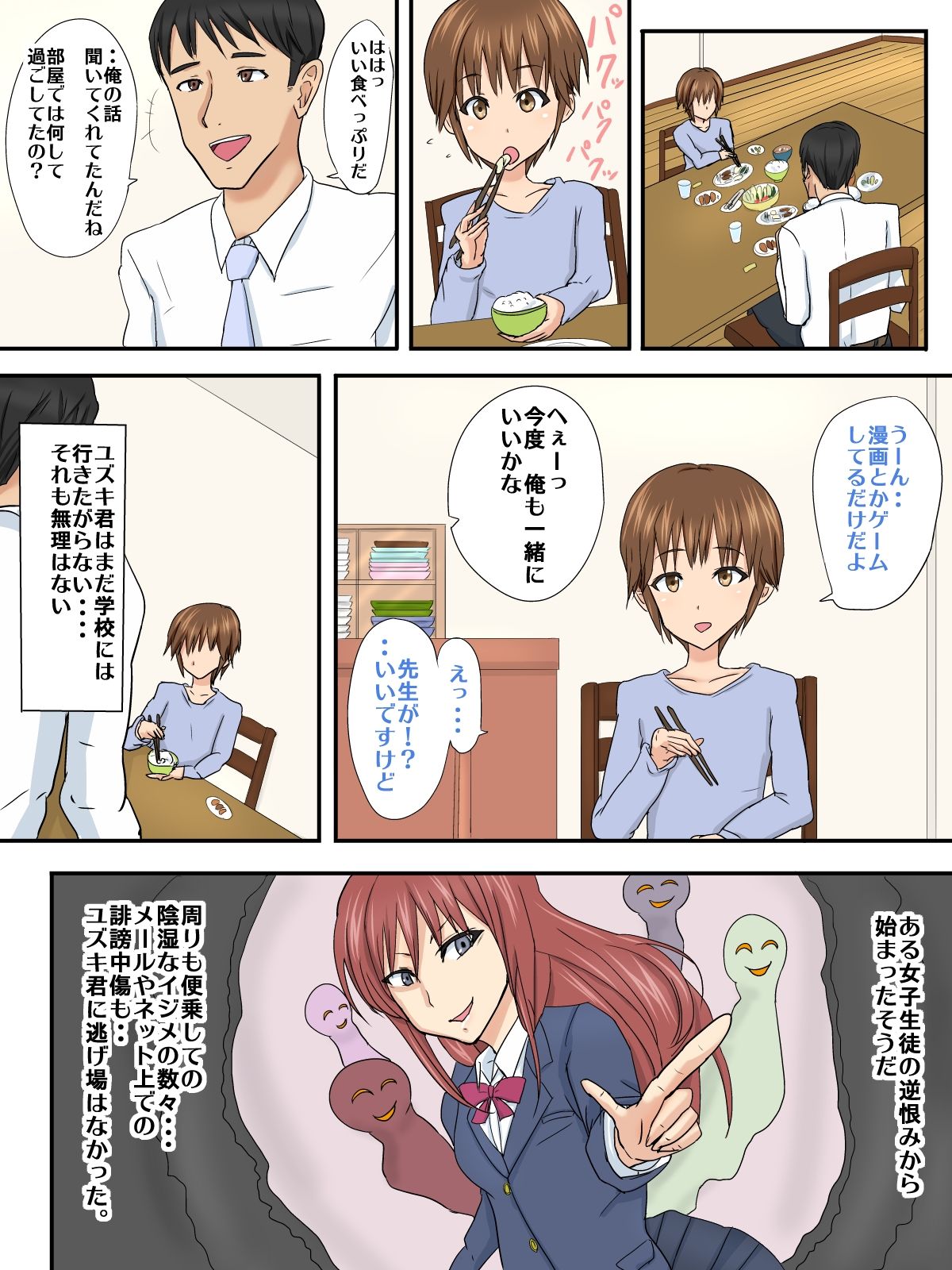Josou Shounen Lover - Hikikomori Bishounen to Kozukuri Misshitsu Jugyou page 4 full