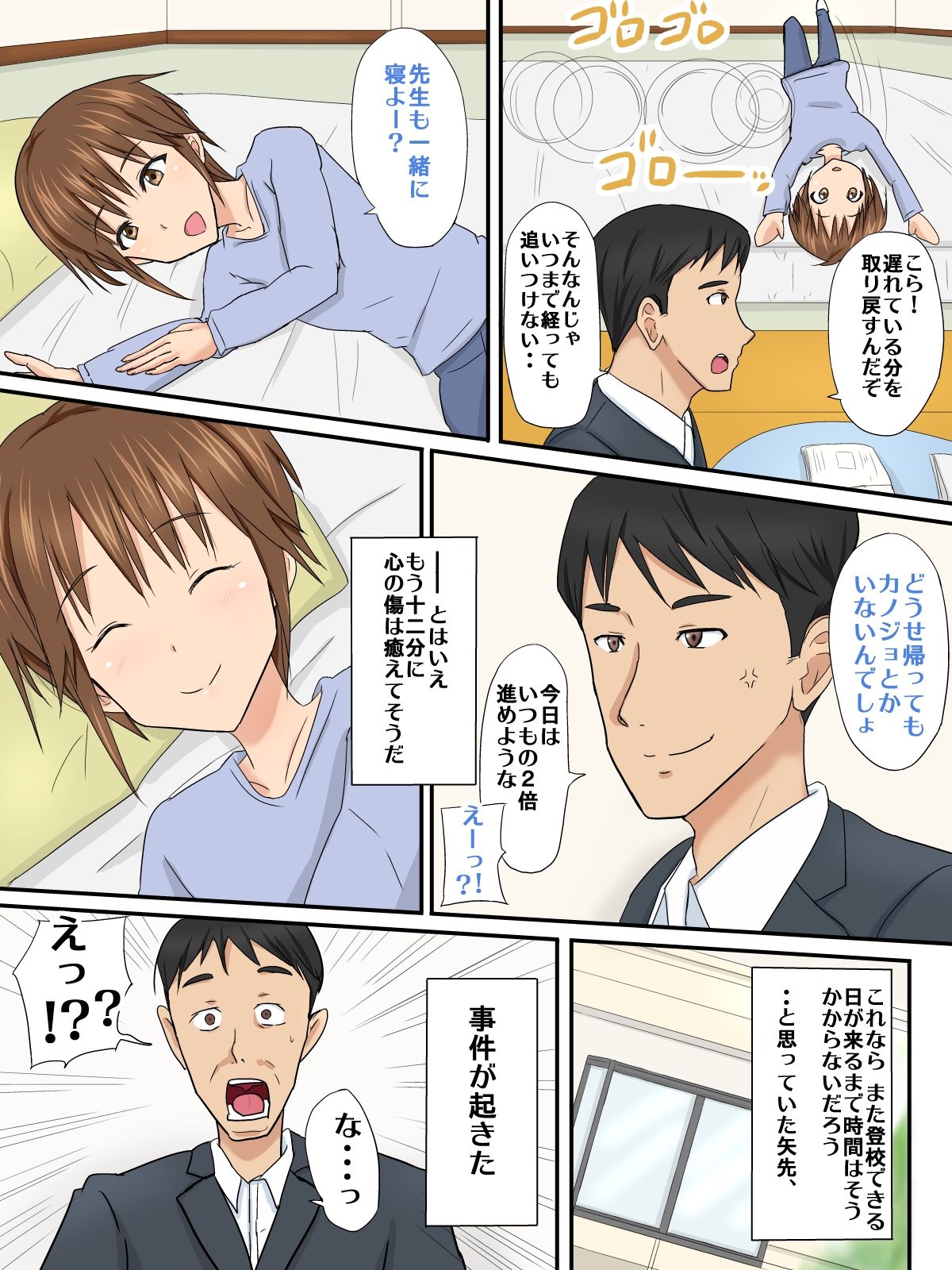 Josou Shounen Lover - Hikikomori Bishounen to Kozukuri Misshitsu Jugyou page 5 full