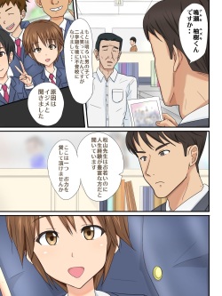 Josou Shounen Lover - Hikikomori Bishounen to Kozukuri Misshitsu Jugyou