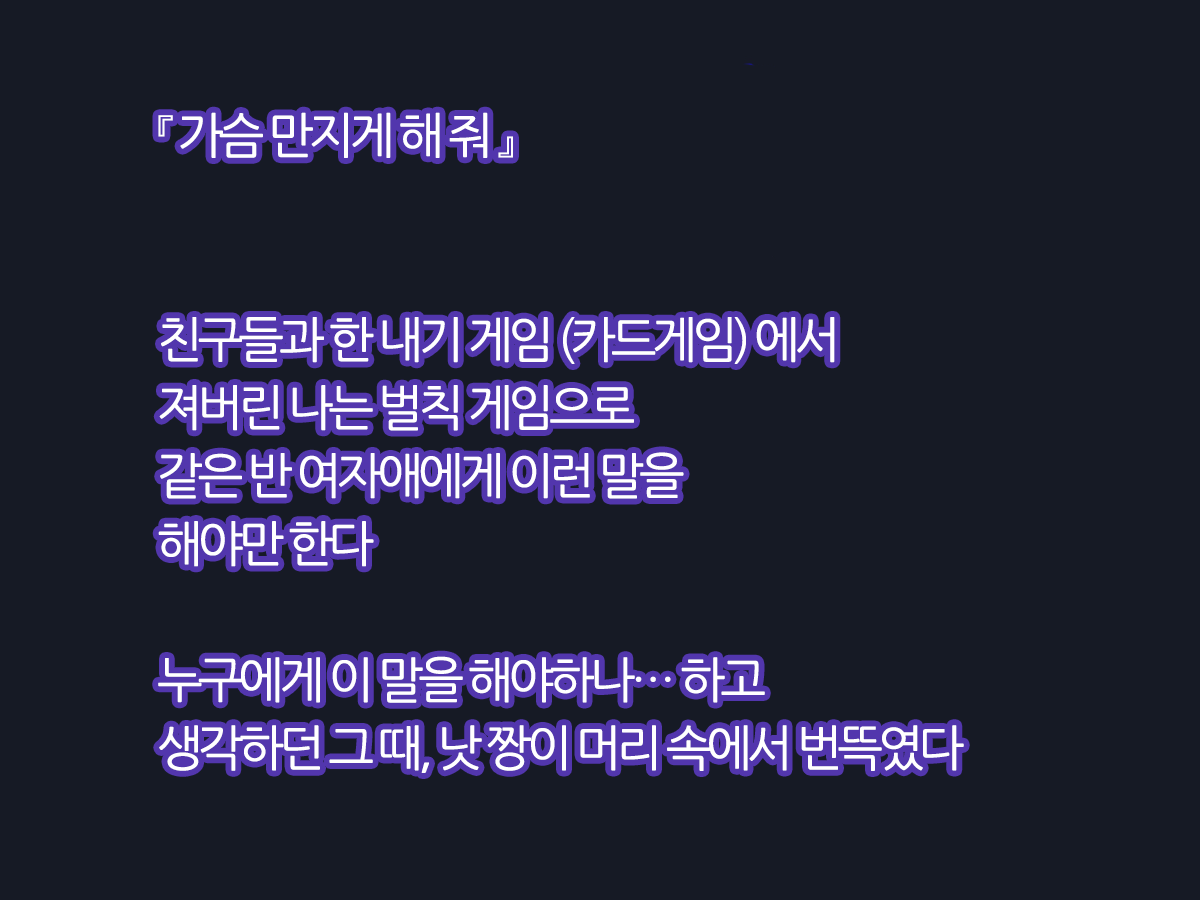 Hajimete na Futari page 2 full