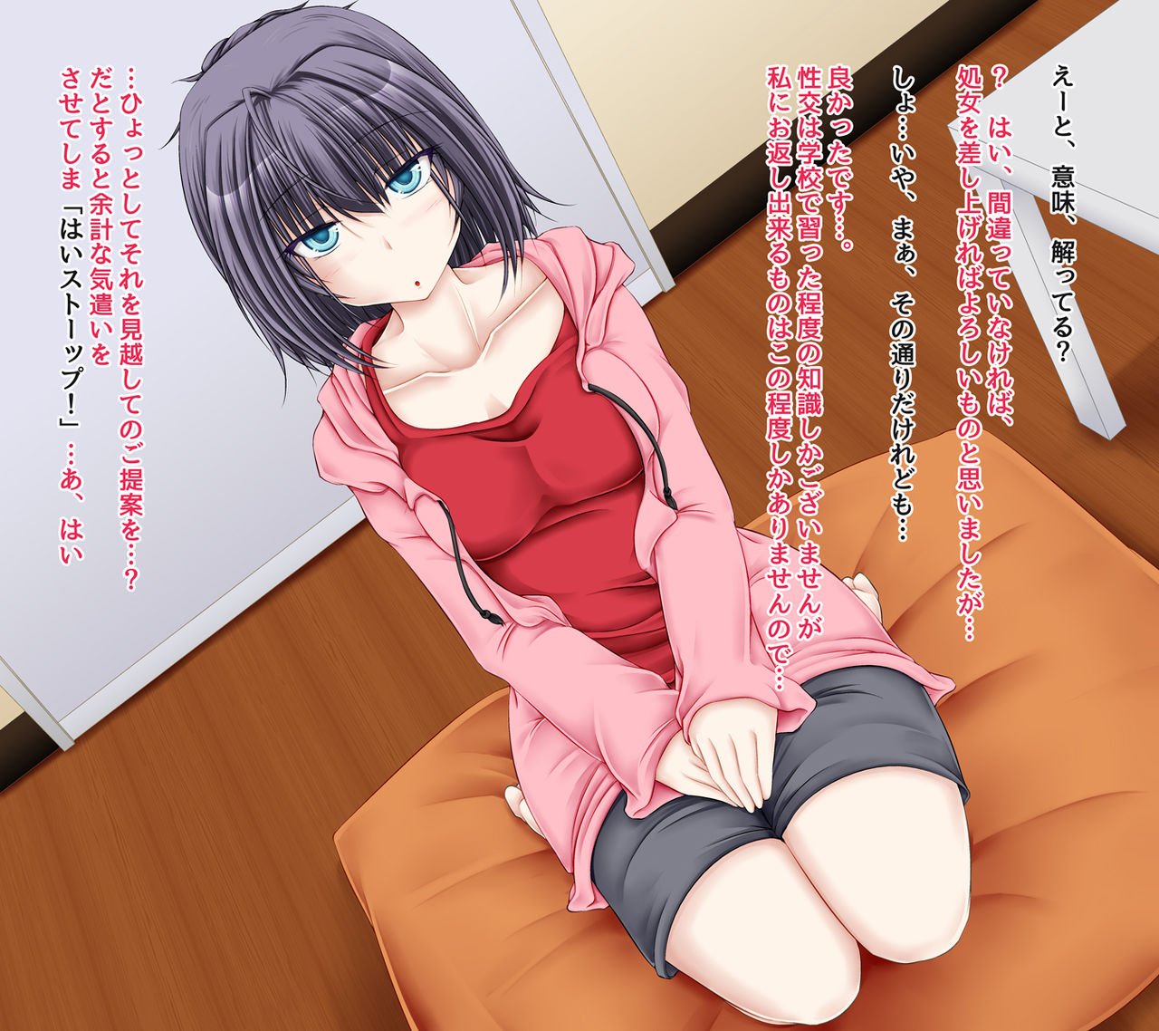 Otonarisan no Ongaeshi page 6 full