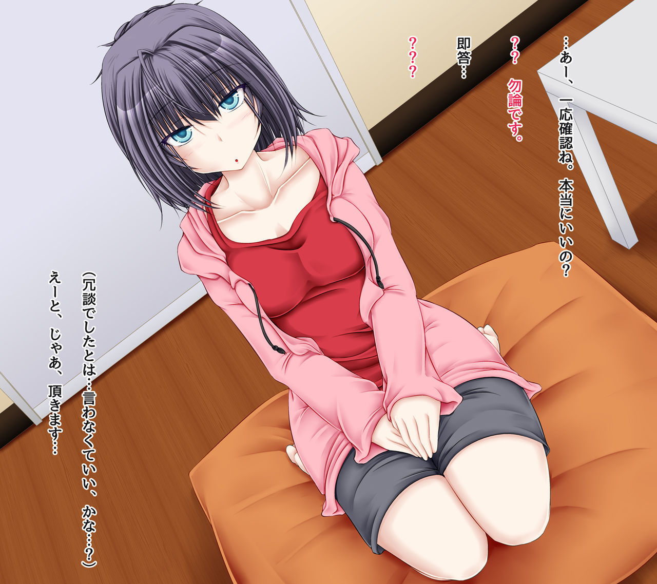 Otonarisan no Ongaeshi page 7 full