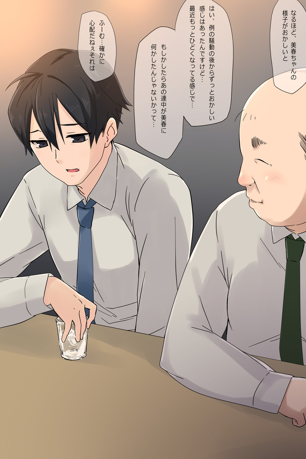 Ore no Saiai no Imouto ga Chuunen Oyaji no Sei Shori Yome ni Sareru Made page 10 full