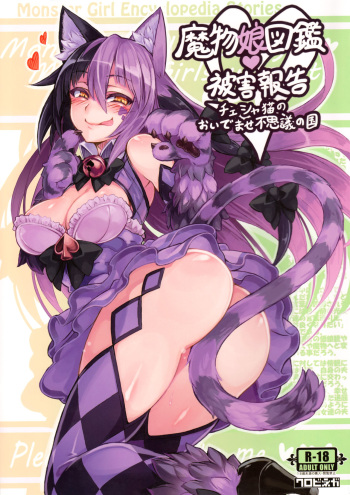 Mamono Musume Zukan Higai Houkoku ~Cheshire Neko no Oidemase Fushigi no Kuni~ | Monster Girl Encyclopedia Damage Report ~Willkommen im Wunderland~ cover