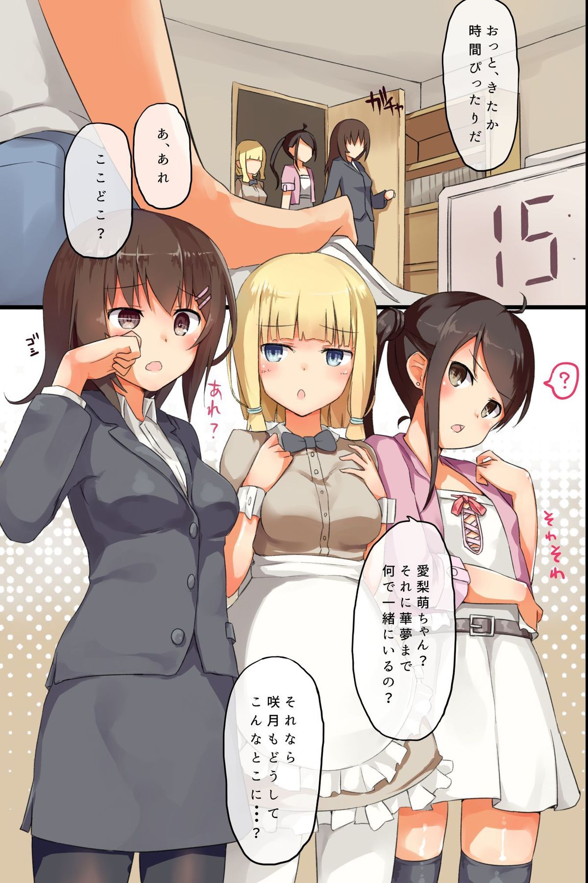 Jushin Shitara Zettai ni sono Meirei ni Fukujuu Shite Shimau Dorei-ka Mail page 6 full