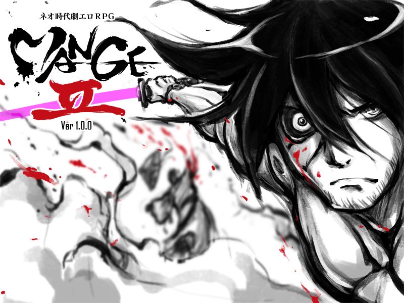 MANGEII - neo jidai geki ero RPG - page 4 full