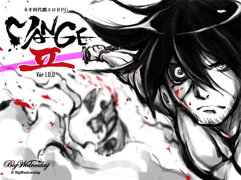 MANGEII - neo jidai geki ero RPG - page 5 full