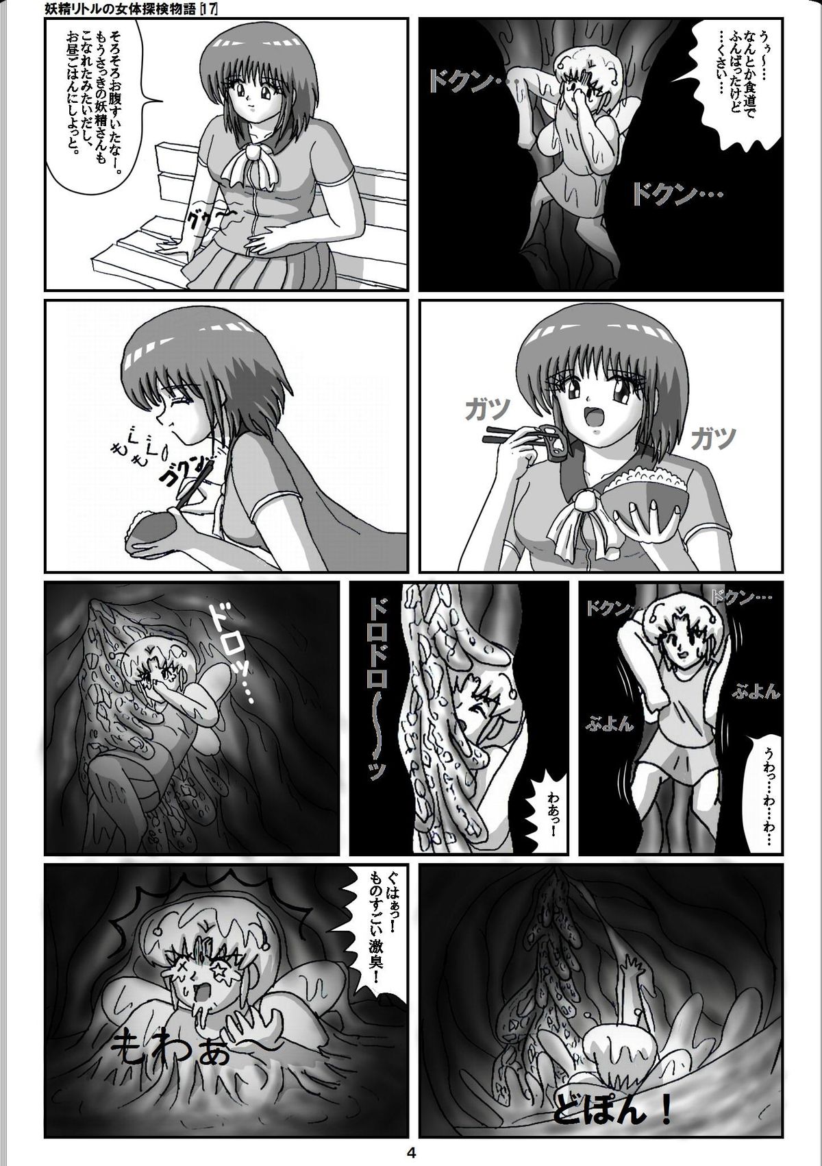 Yousei Little no Nyotai Tanken Monogatari page 4 full