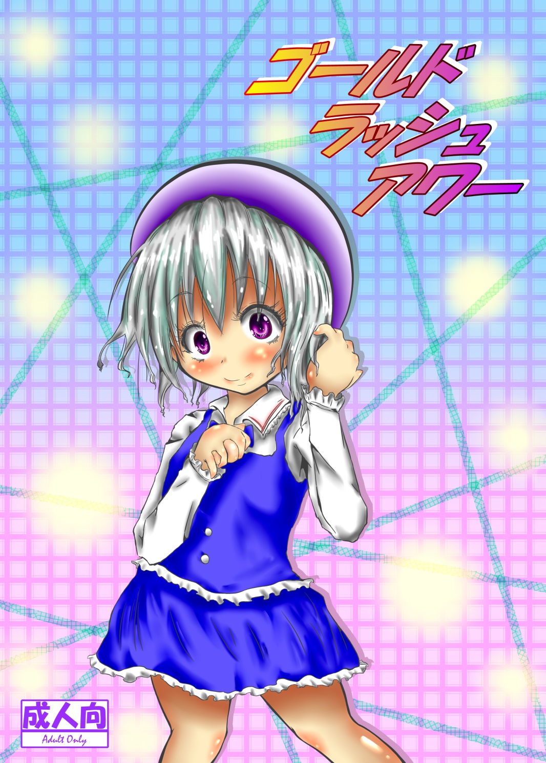 Gold rush hour page 1 full