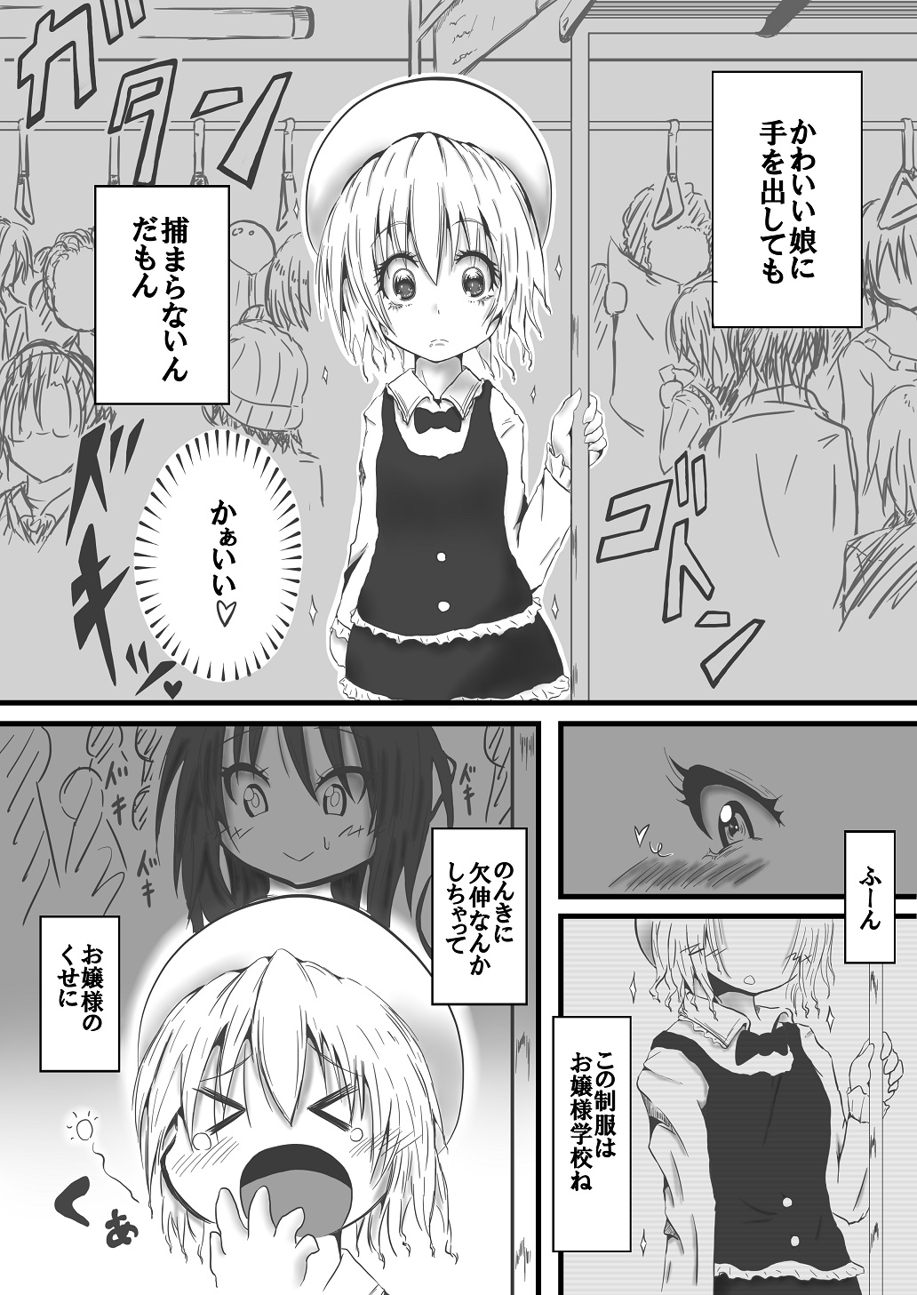 Gold rush hour page 3 full