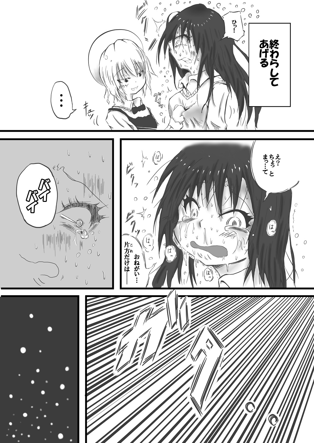 Gold rush hour page 7 full