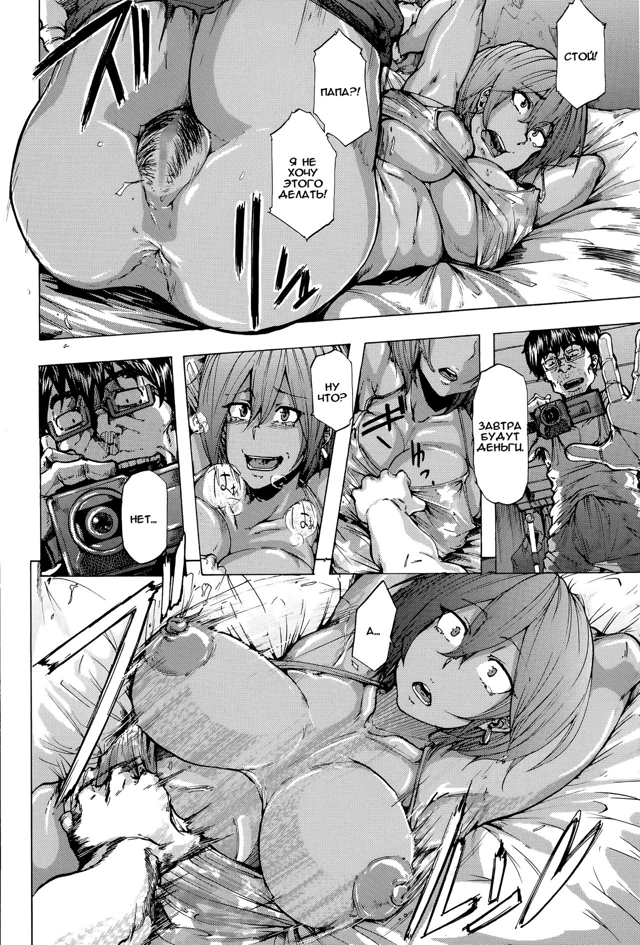 One Coin page 10 full