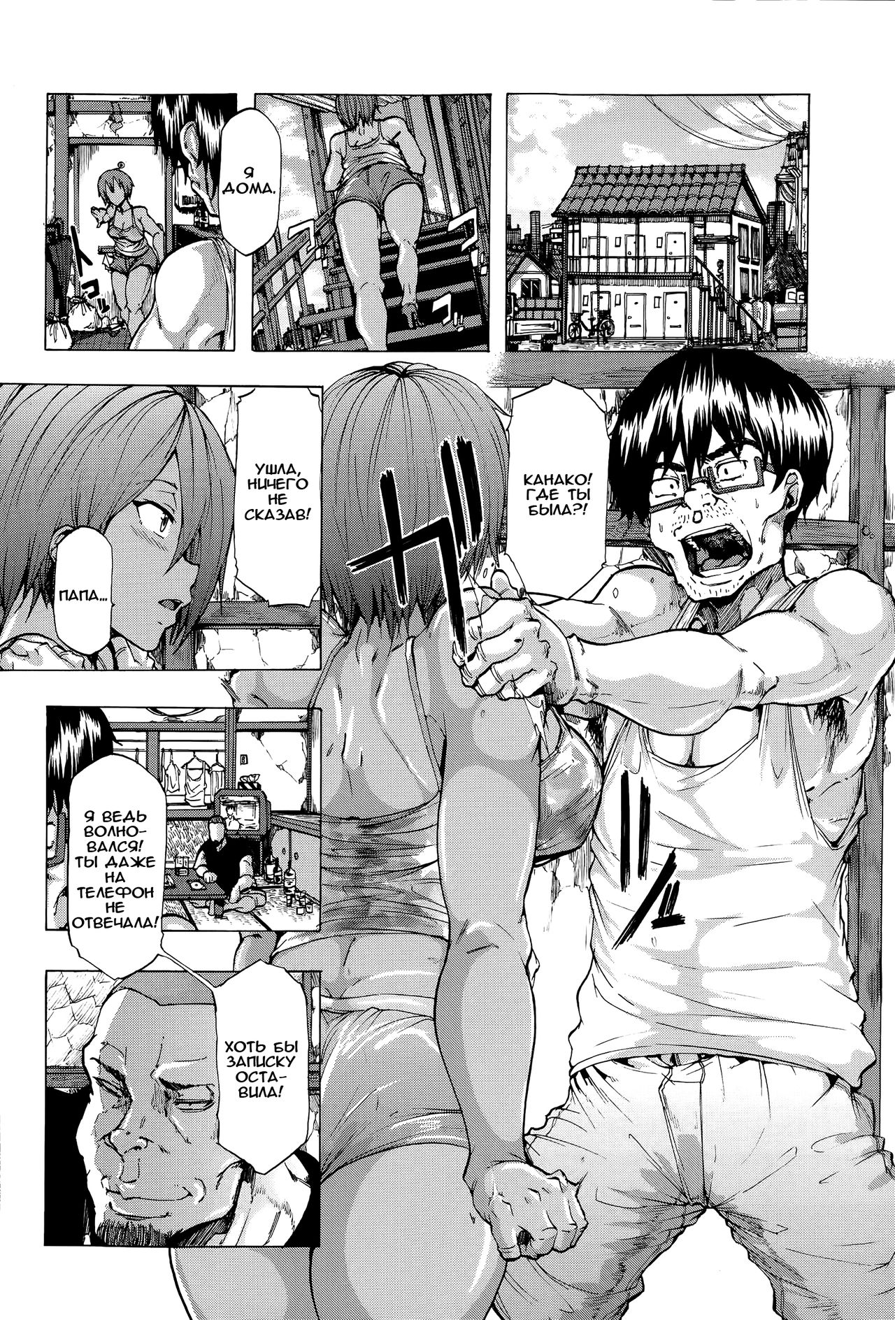 One Coin page 4 full