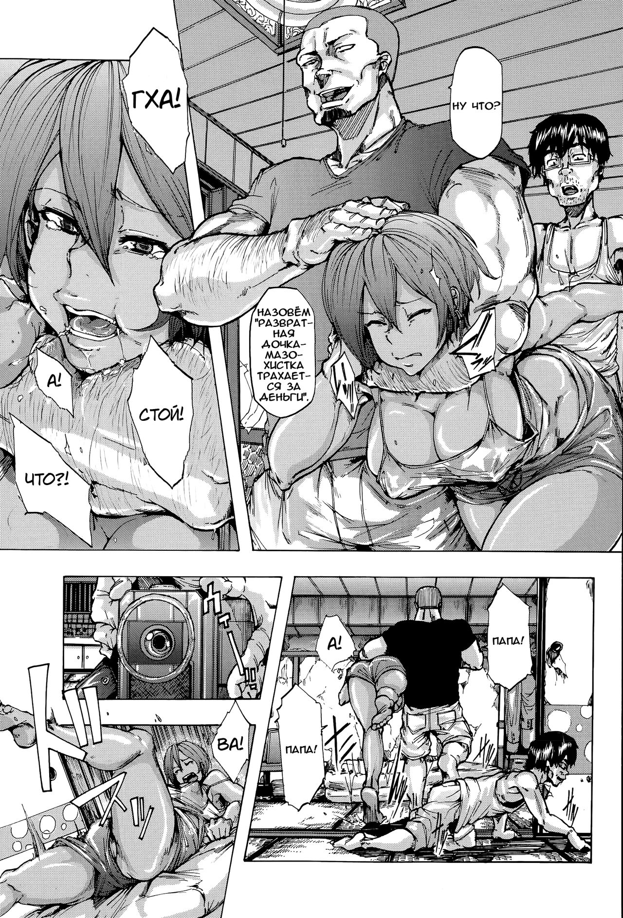 One Coin page 7 full