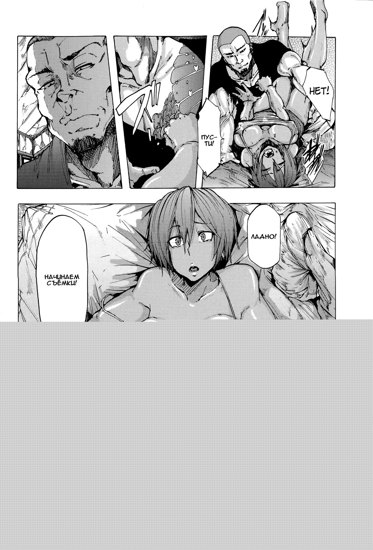 One Coin page 8 full