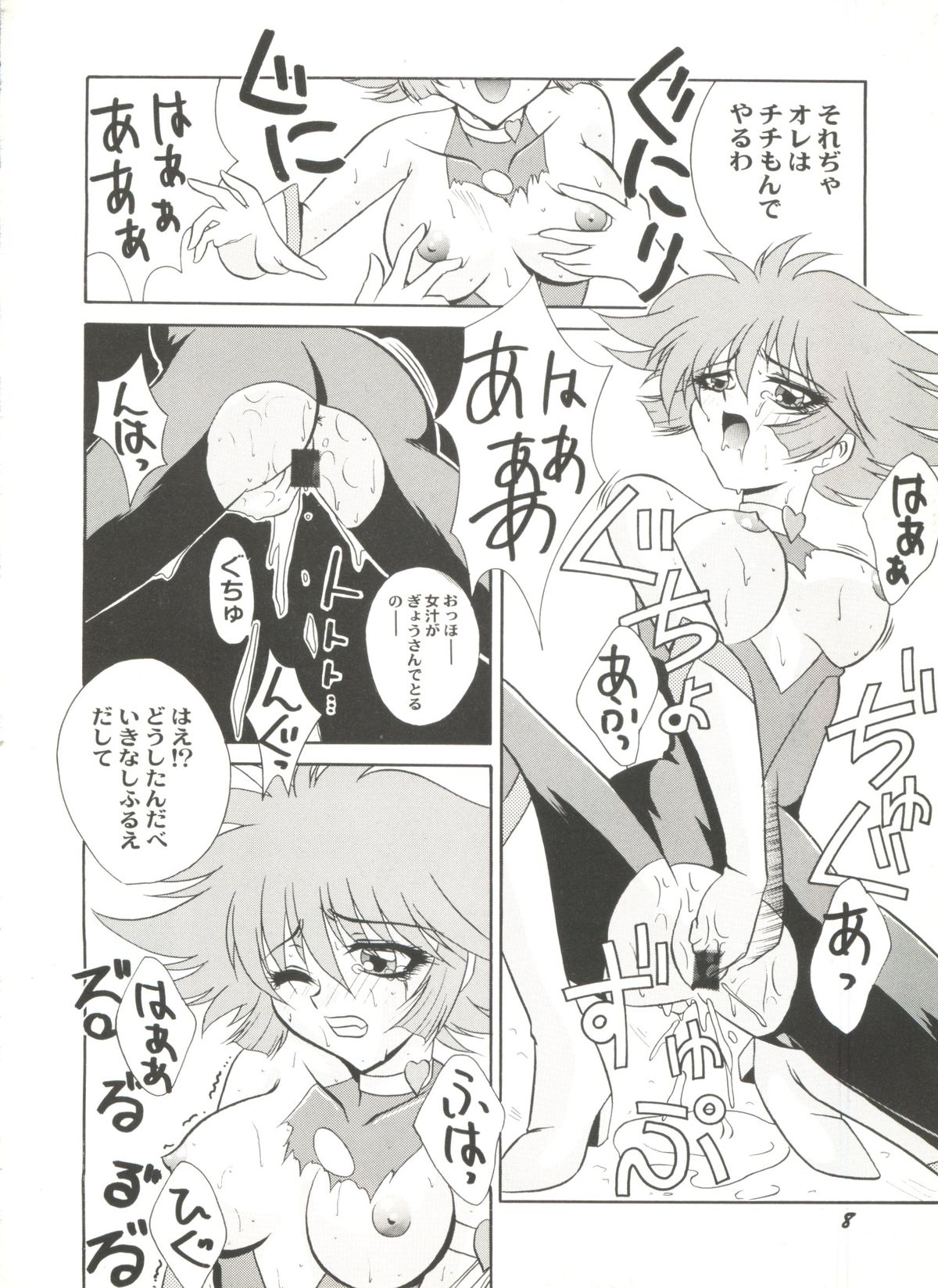 Aniparo Miki 8 page 10 full