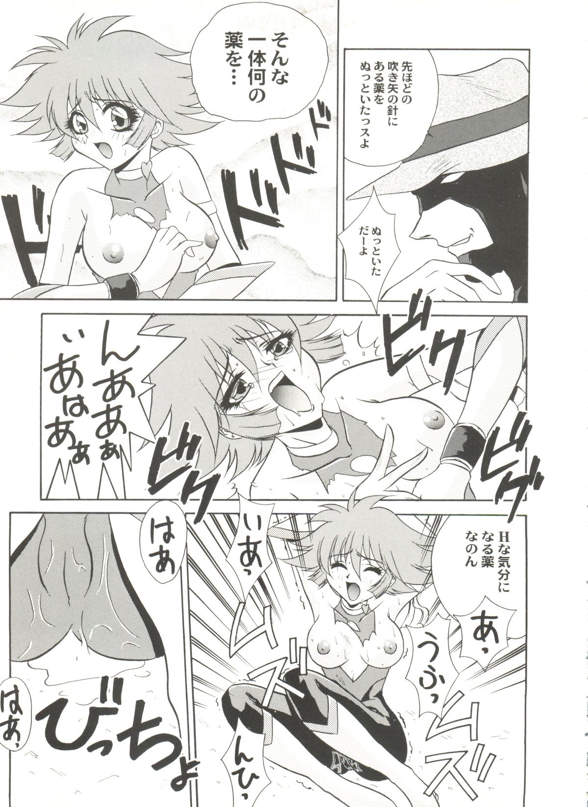 Aniparo Miki 8 page 7 full