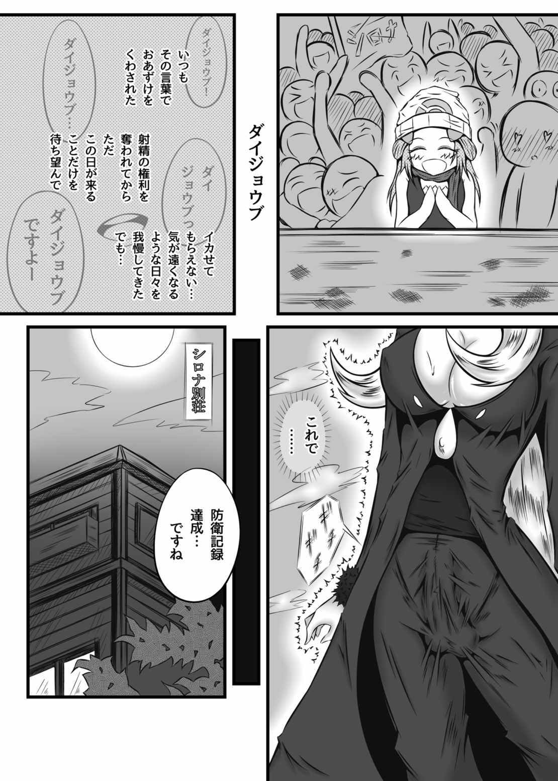Hakkou page 3 full