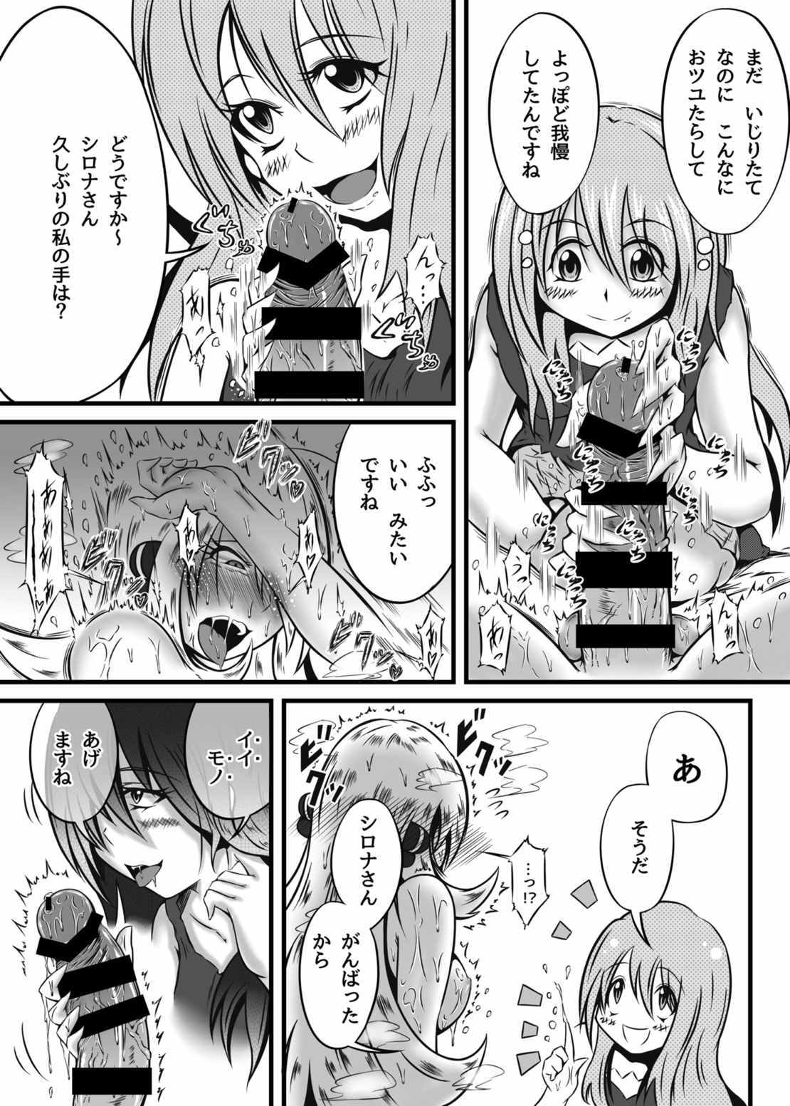 Hakkou page 6 full