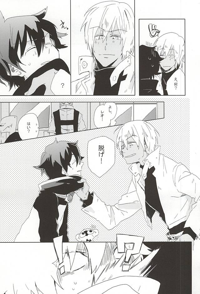 LOVE STOP! page 10 full