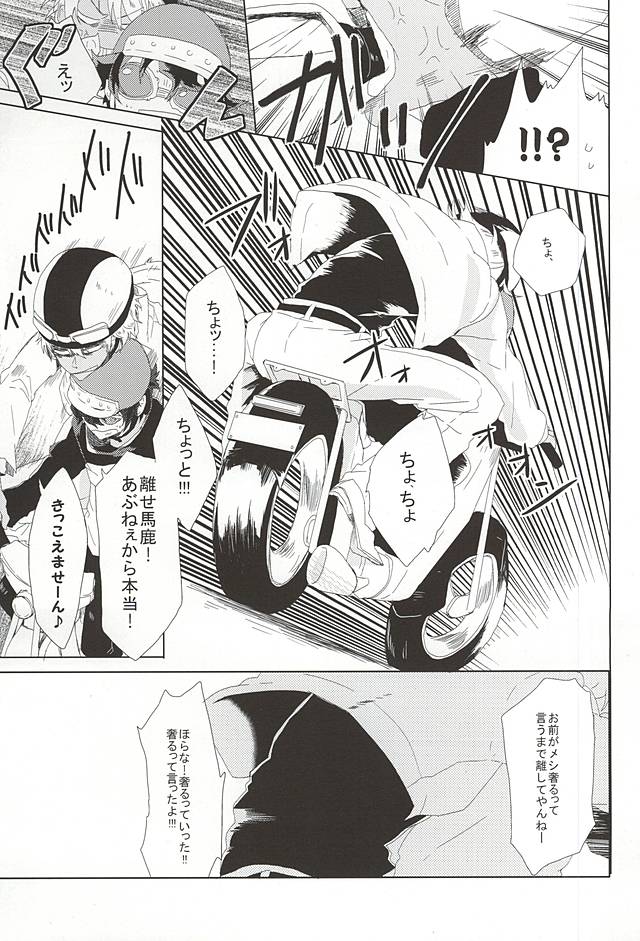 LOVE STOP! page 6 full